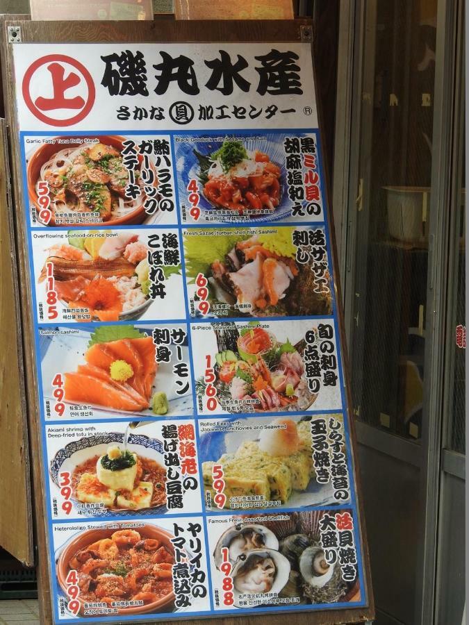Hotel El Shinjuku 2 Токио Экстерьер фото