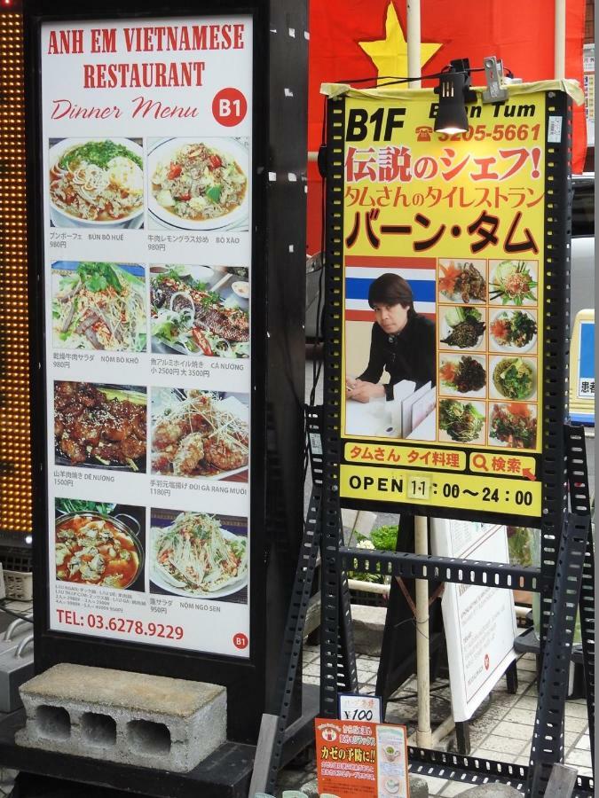 Hotel El Shinjuku 2 Токио Экстерьер фото